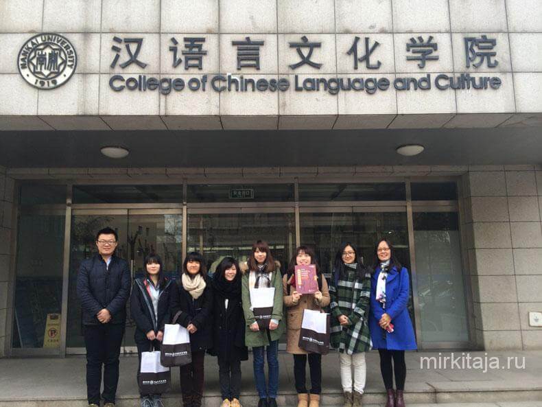 колледж китайского языка и культуры