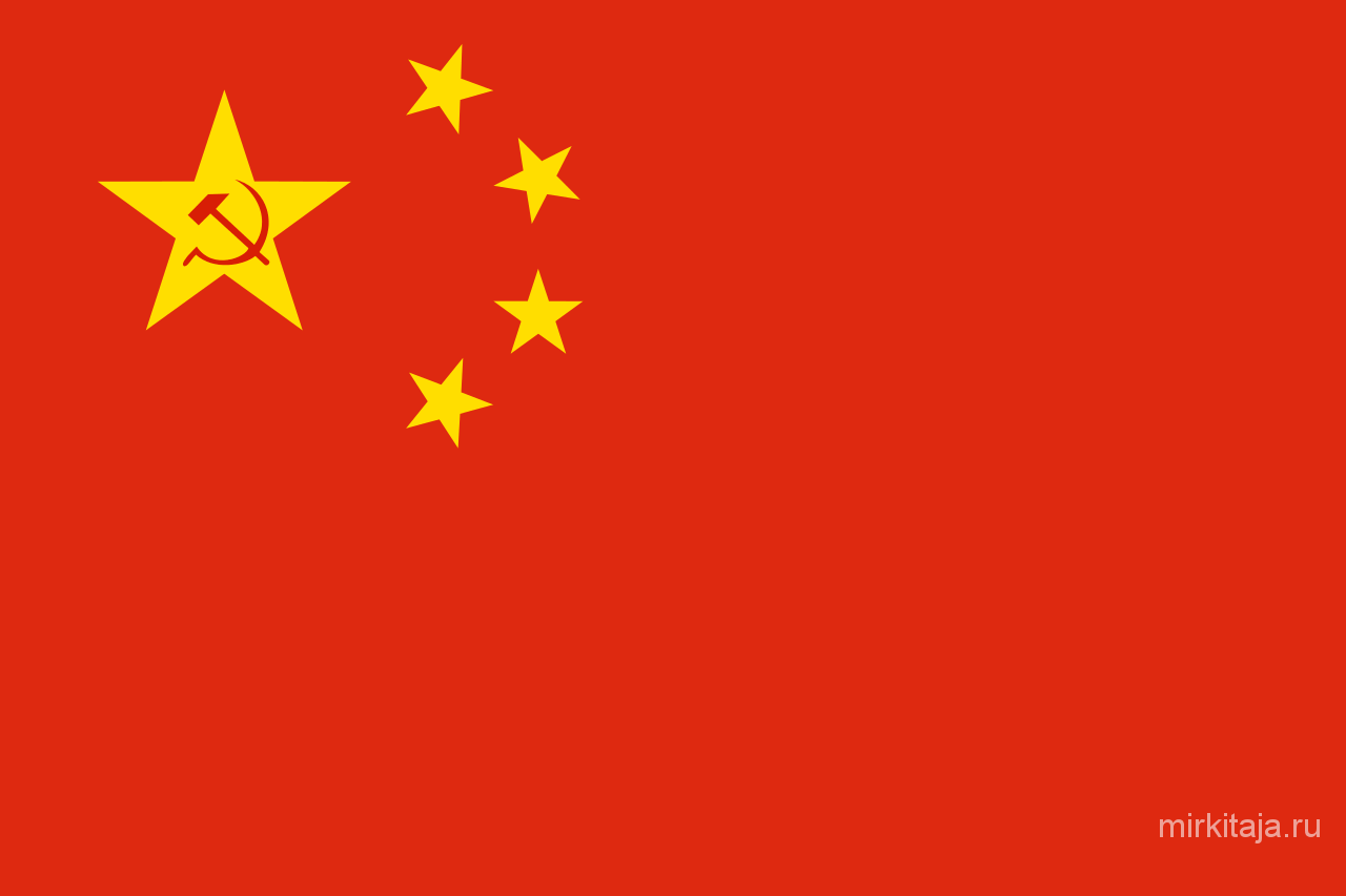 Первоначальный вариант флага Китая